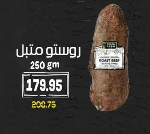available at زاهر in Egypt - القاهرة