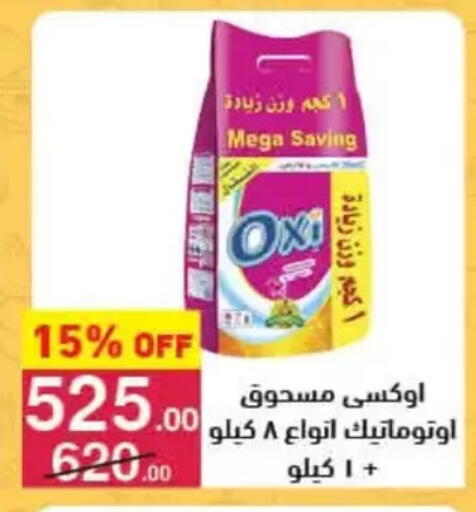 available at محمود الفار in Egypt - القاهرة