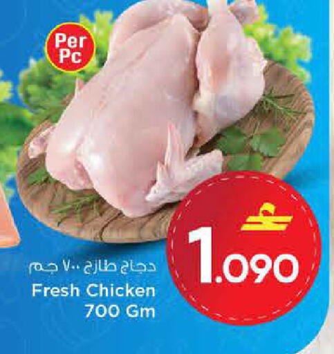 available at MARK & SAVE in Oman - Muscat