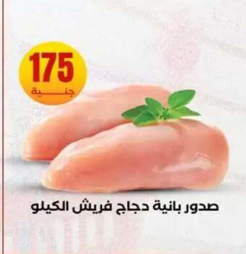 available at المحلاوي ستورز in Egypt - القاهرة