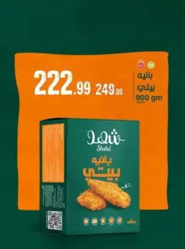 available at AlSultan Hypermarket in Egypt - Cairo