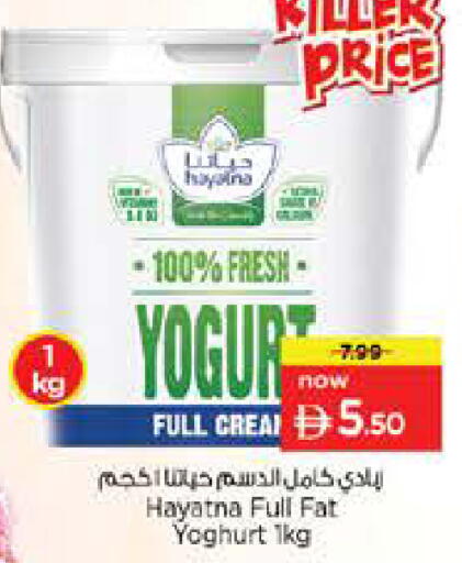 available at Nesto Hypermarket in UAE - Dubai