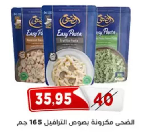 available at Aswaq Albader in Egypt - Cairo