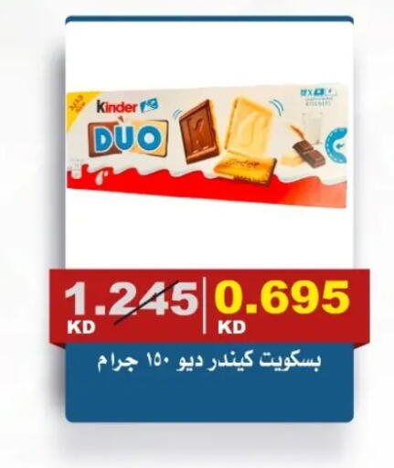 available at Al Siddeeq Co-operative Association in Kuwait - Kuwait City