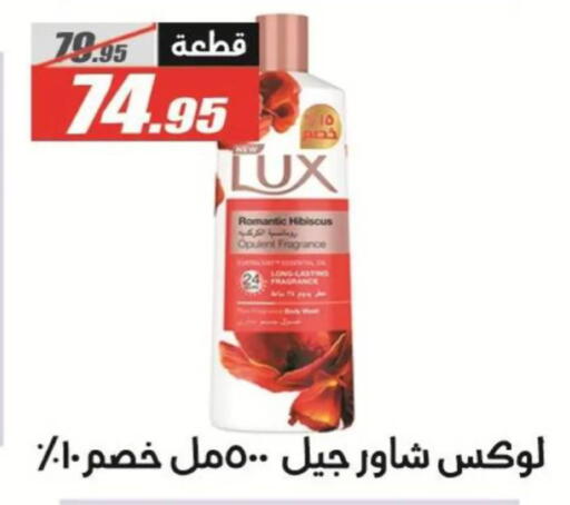 available at El Fergany Hyper Market   in Egypt - Cairo