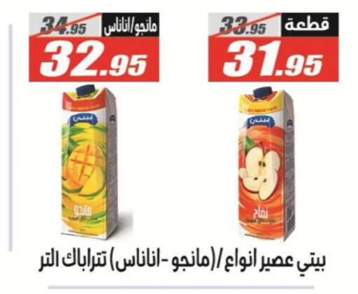available at El Fergany Hyper Market   in Egypt - Cairo