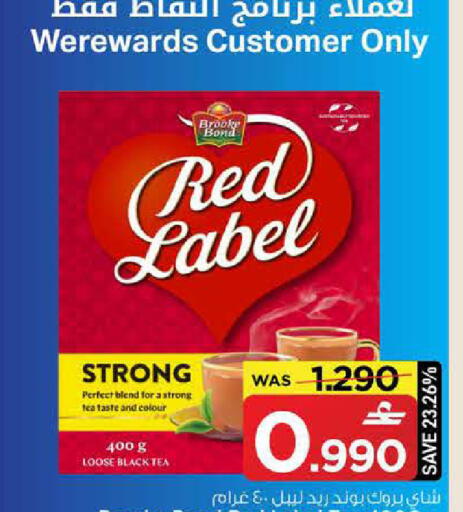 available at MARK & SAVE in Oman - Muscat