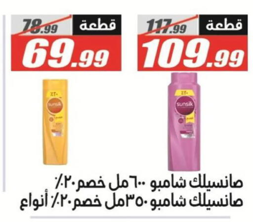 available at El Fergany Hyper Market   in Egypt - Cairo