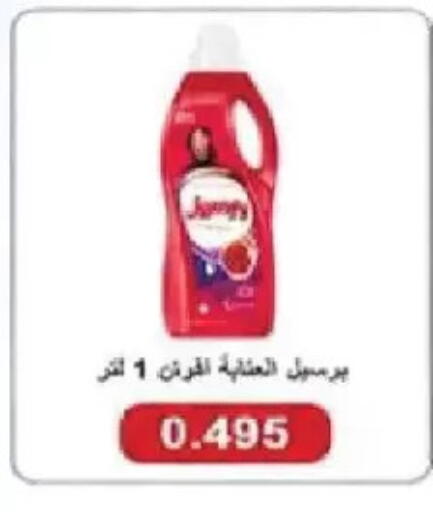 available at Salmiya Co-op Society in Kuwait - Kuwait City