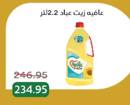 available at بيك مارت in Egypt - القاهرة