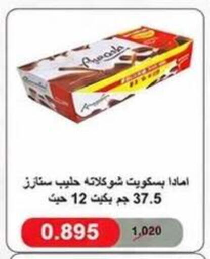 available at Kaifan Cooperative Society in Kuwait - Kuwait City