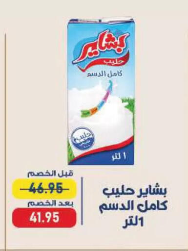 available at Exception Market in Egypt - Cairo