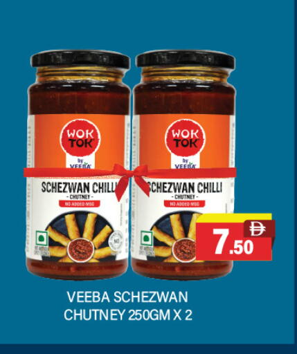 Chilli available at العديل سوبرماركت in الإمارات العربية المتحدة , الامارات - الشارقة / عجمان