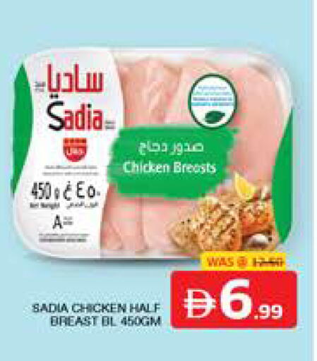available at الامارات السبع سوبر ماركت in الإمارات العربية المتحدة , الامارات - أبو ظبي