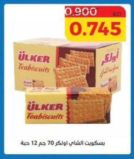 available at Shamiya & Shuwaikh Cooperative Society in Kuwait - Kuwait City
