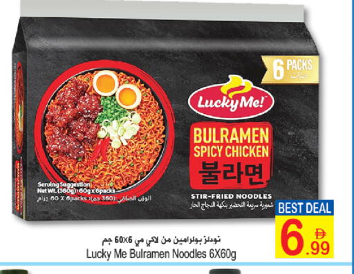 available at Sun and Sand Hypermarket in UAE - Fujairah