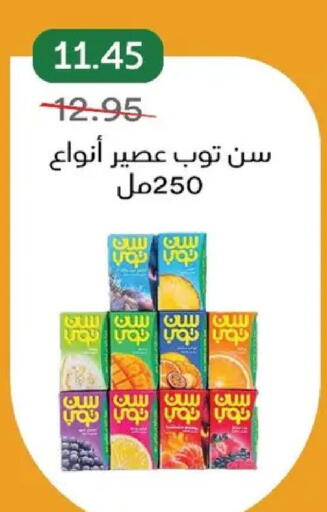 available at بيك مارت in Egypt - القاهرة