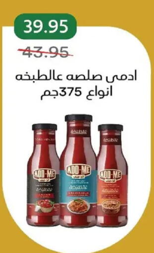 available at بيك مارت in Egypt - القاهرة