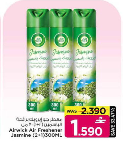 available at MARK & SAVE in Oman - Sohar