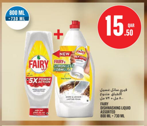 available at مونوبريكس in قطر - الدوحة