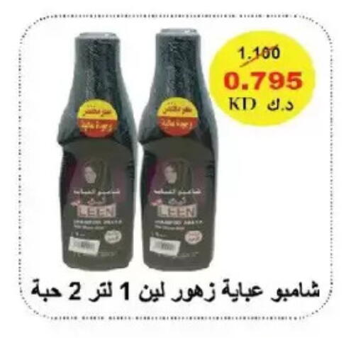 available at Salmiya Co-op Society in Kuwait - Kuwait City