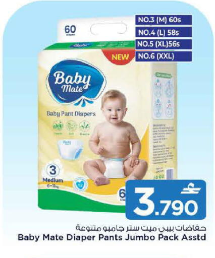 available at MARK & SAVE in Oman - Muscat
