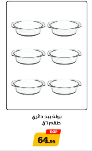 available at أولاد رجب in Egypt - القاهرة