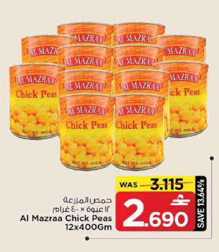 Peas available at MARK & SAVE in Oman - Muscat
