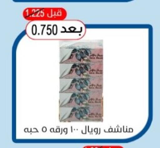 available at Hadiya CO-OP Society in Kuwait - Ahmadi Governorate