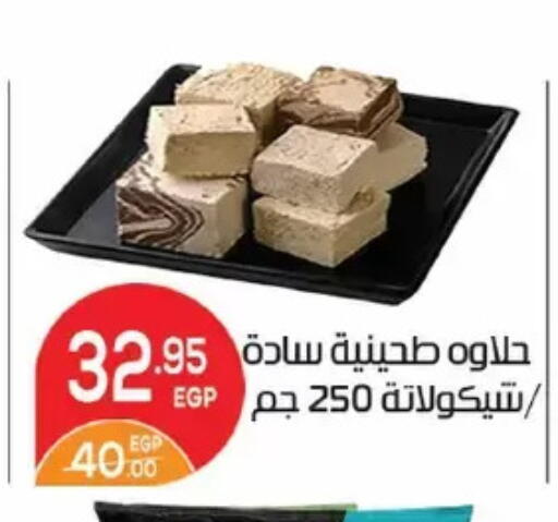 available at Zaher Dairy in Egypt - Cairo