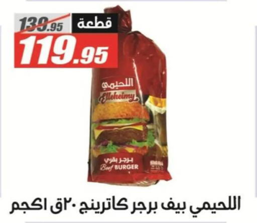 available at El Fergany Hyper Market   in Egypt - Cairo