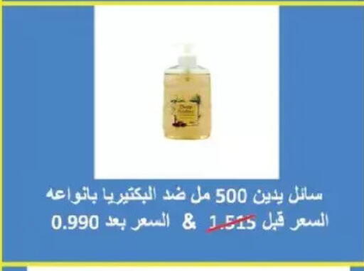 available at Salmiya Co-op Society in Kuwait - Kuwait City