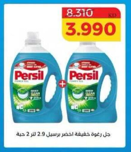 available at Shamiya & Shuwaikh Cooperative Society in Kuwait - Kuwait City