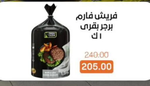 available at Beit El Gomla in Egypt - Cairo