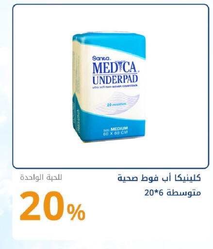 available at صيدليات غاية in مملكة العربية السعودية, السعودية, سعودية - جدة