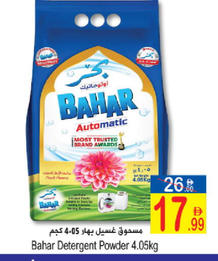 available at Sun and Sand Hypermarket in UAE - Fujairah