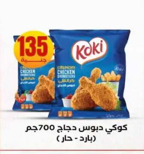 available at المحلاوي ستورز in Egypt - القاهرة