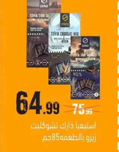 available at AlSultan Hypermarket in Egypt - Cairo