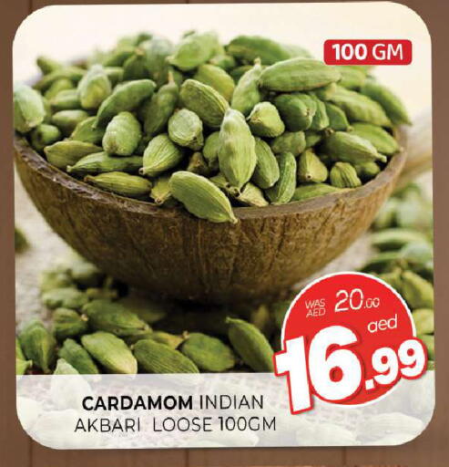 Cardamom available at المدينة in الإمارات العربية المتحدة , الامارات - الشارقة / عجمان