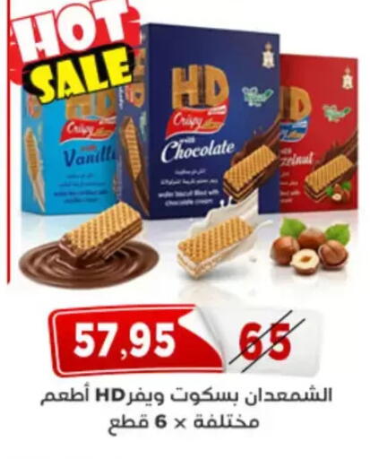 available at Aswaq Albader in Egypt - Cairo