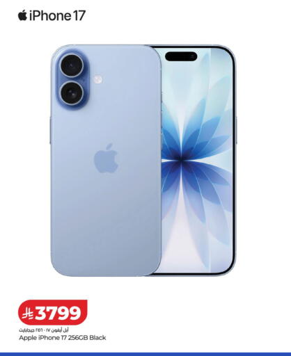 Apple available at LULU Hypermarket in KSA, Saudi Arabia, Saudi - Hafar Al Batin