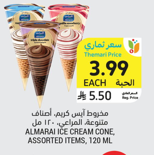 Strawberry available at أسواق التميمي in مملكة العربية السعودية, السعودية, سعودية - الرياض