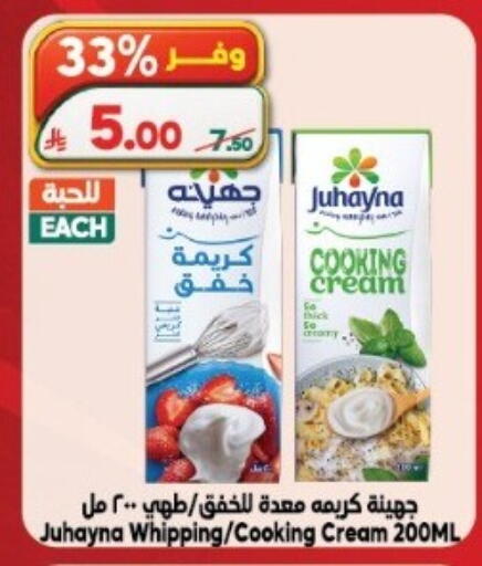 available at Dukan in KSA, Saudi Arabia, Saudi - Medina