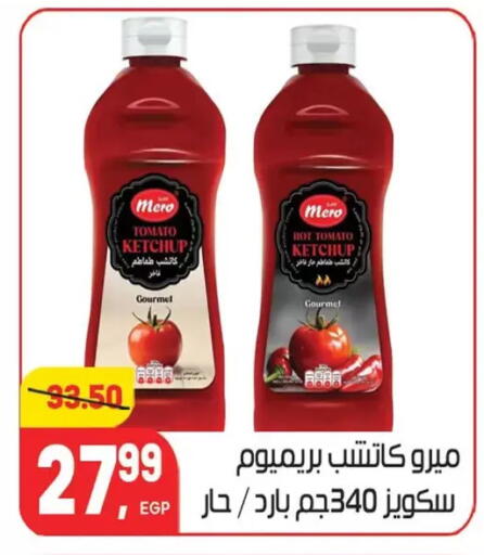 Tomato available at Hyper El Mansoura Shobra in Egypt - Cairo
