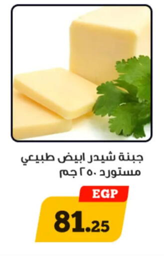available at أولاد رجب in Egypt - القاهرة
