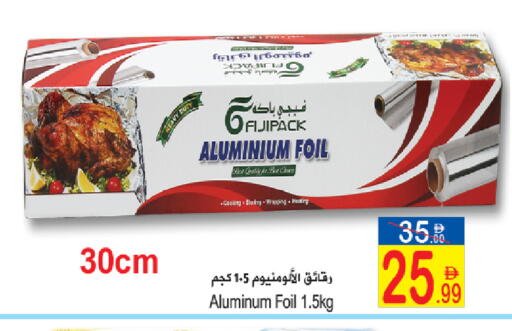 available at Sun and Sand Hypermarket in UAE - Fujairah