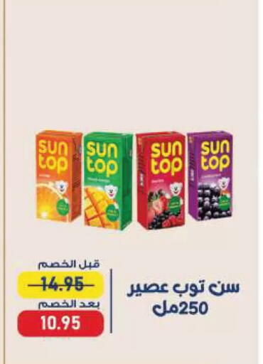 available at Exception Market in Egypt - Cairo