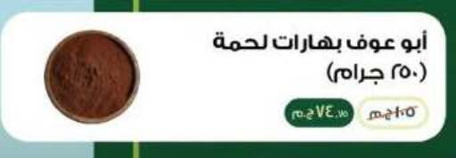available at رويال هاوس in Egypt - القاهرة