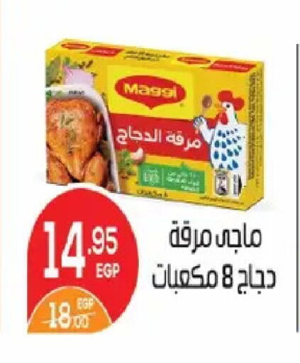 available at زهران ماركت in Egypt - القاهرة