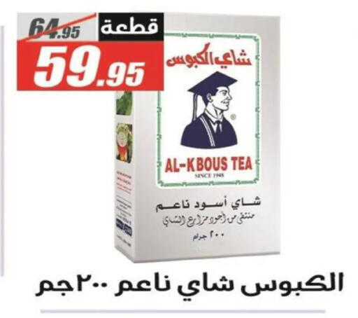available at El Fergany Hyper Market   in Egypt - Cairo